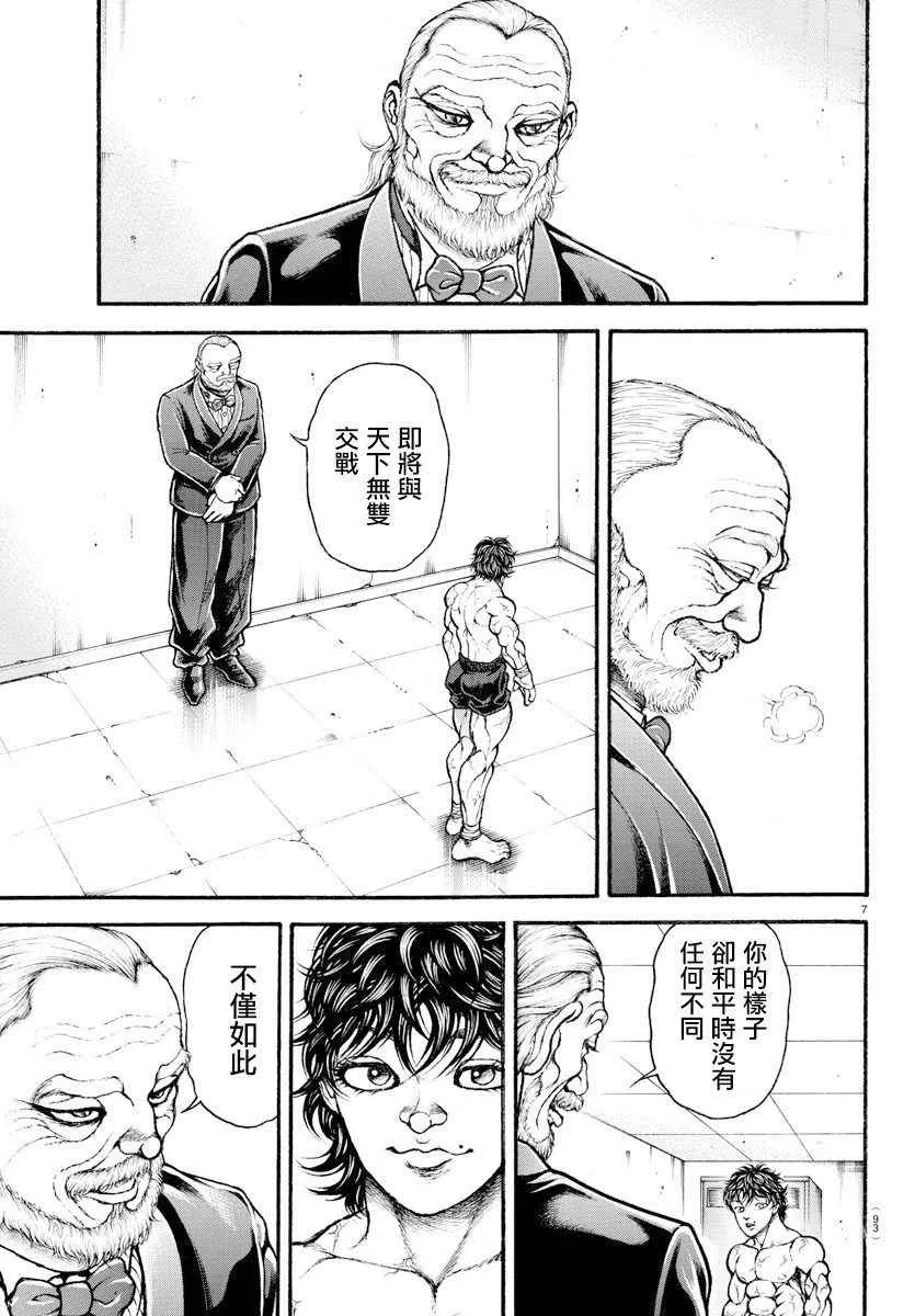 第179话 第7页
