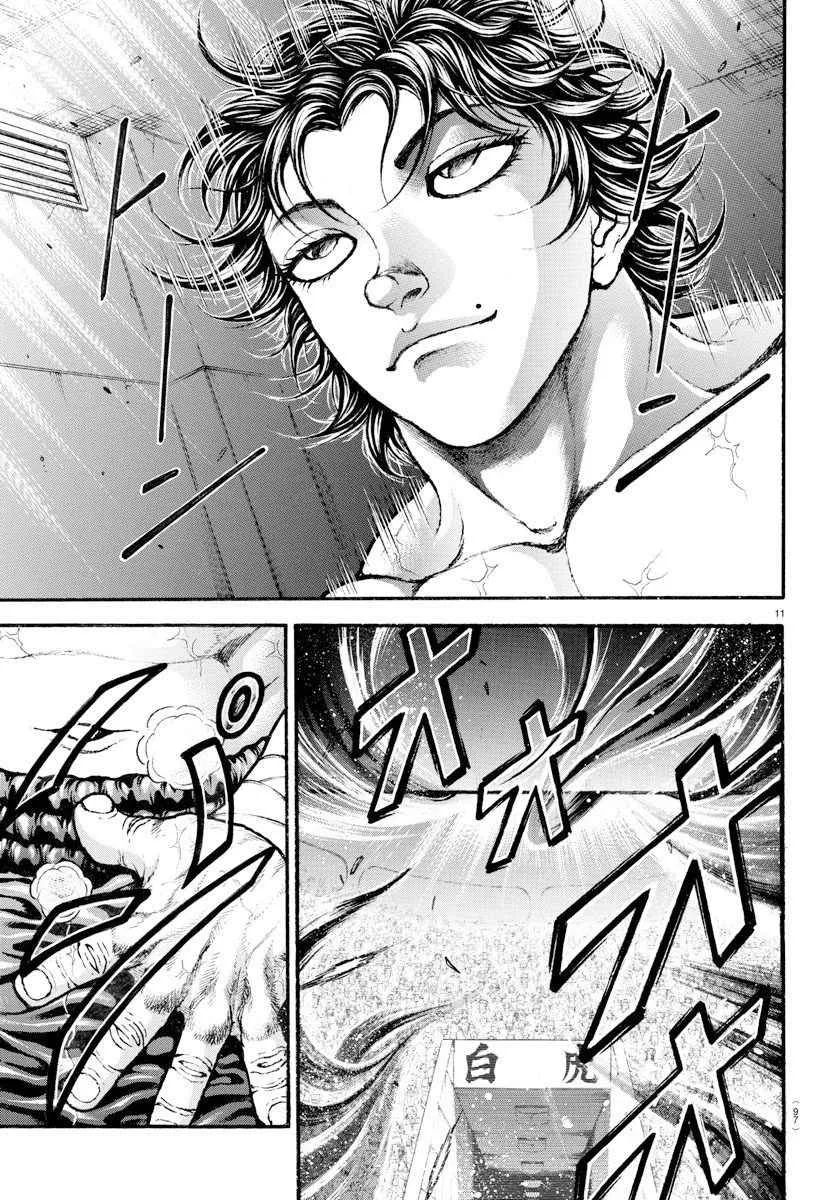 第179话 第11页