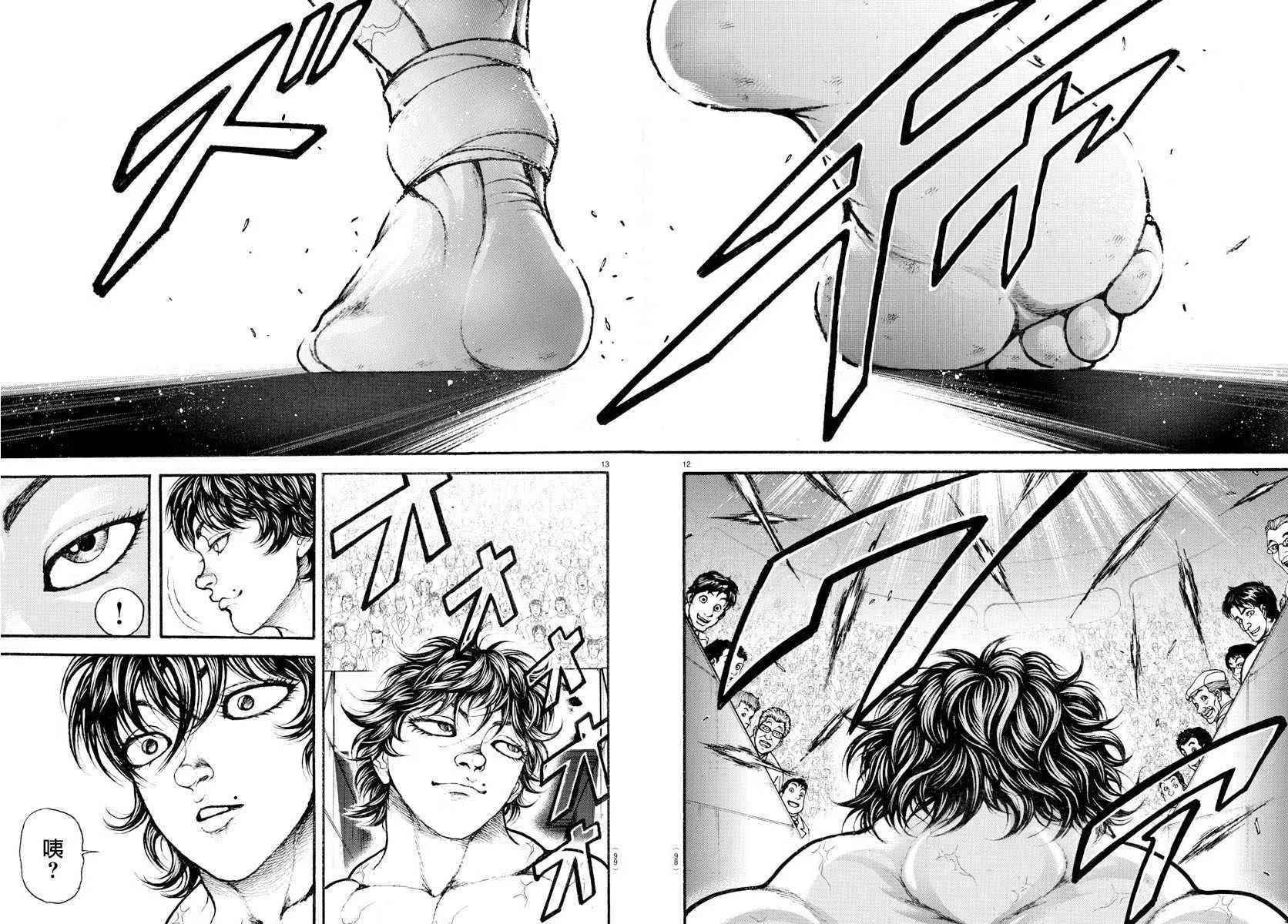 第179话 第12页