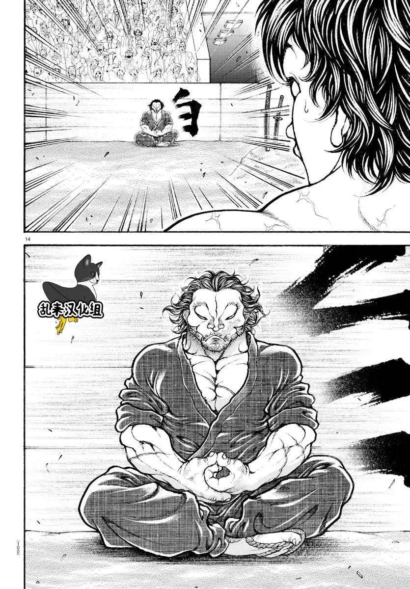 第179话 第13页