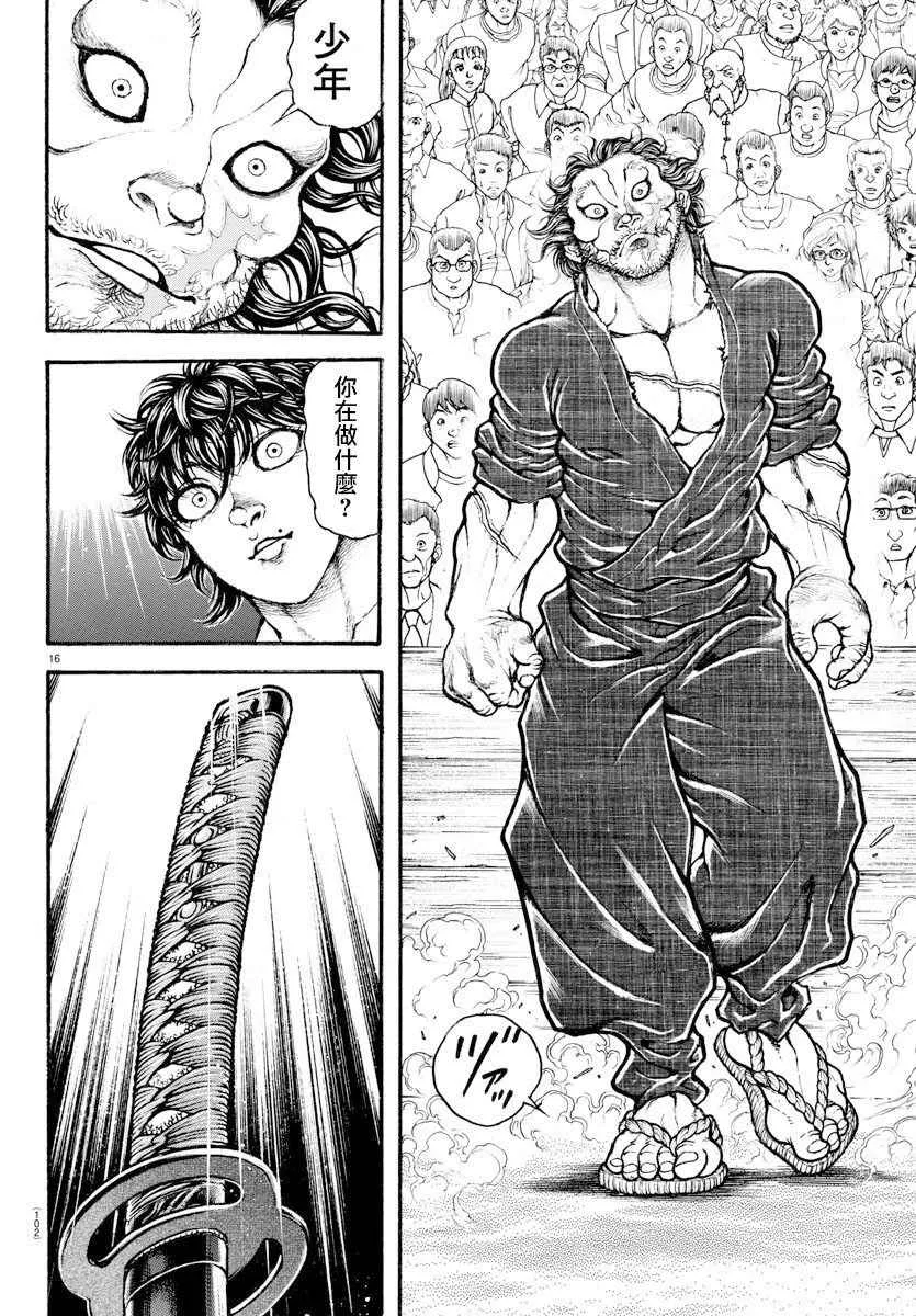 第179话 第15页