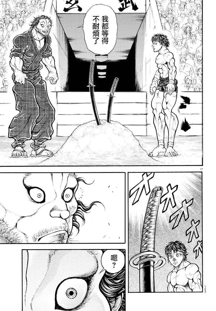 第179话 第16页