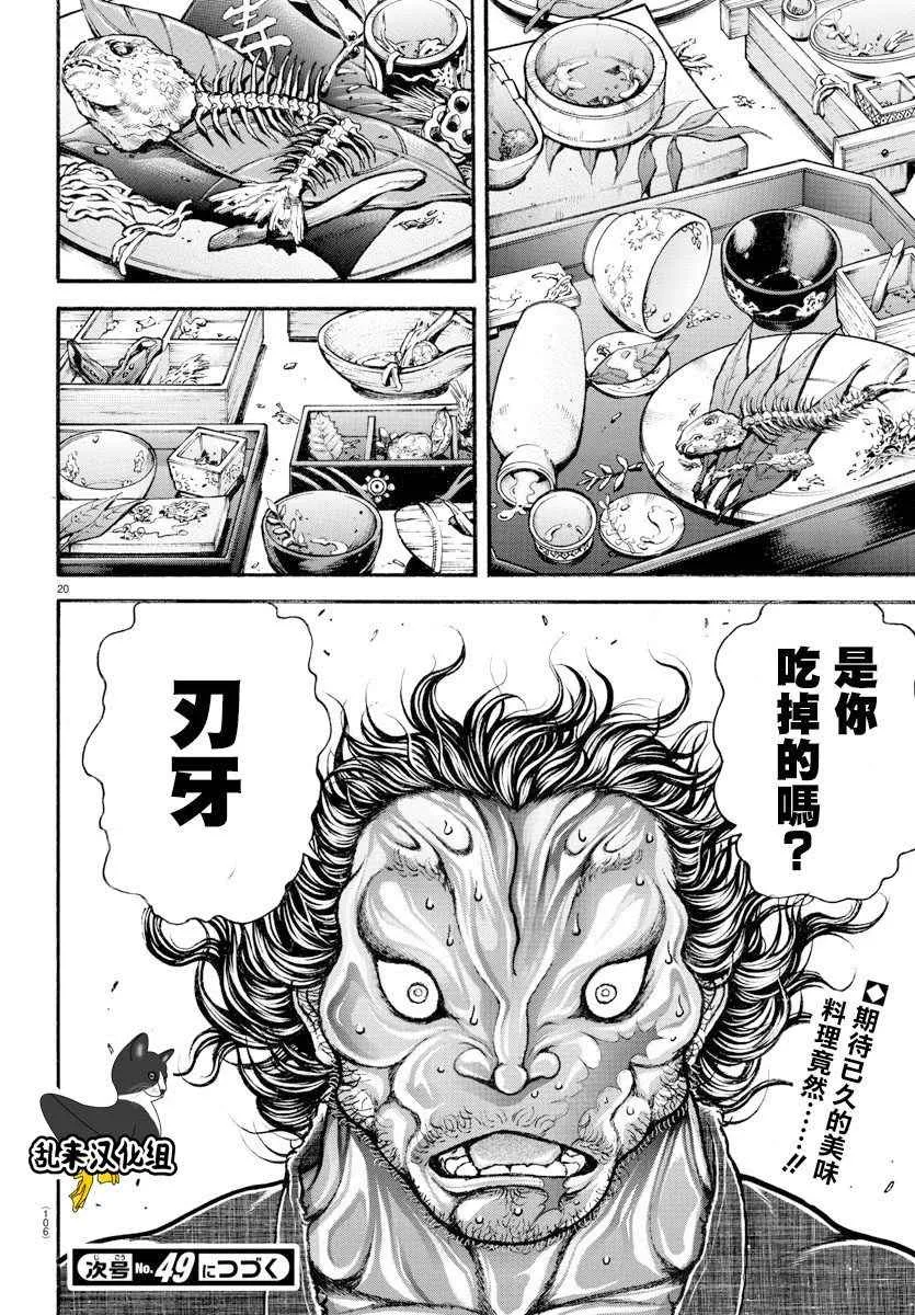 第179话 第18页