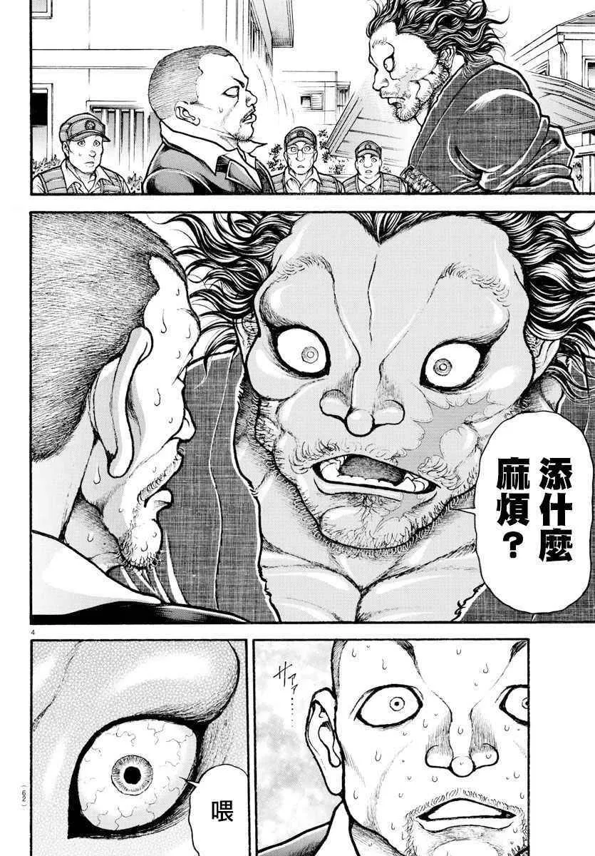 第178话 第4页