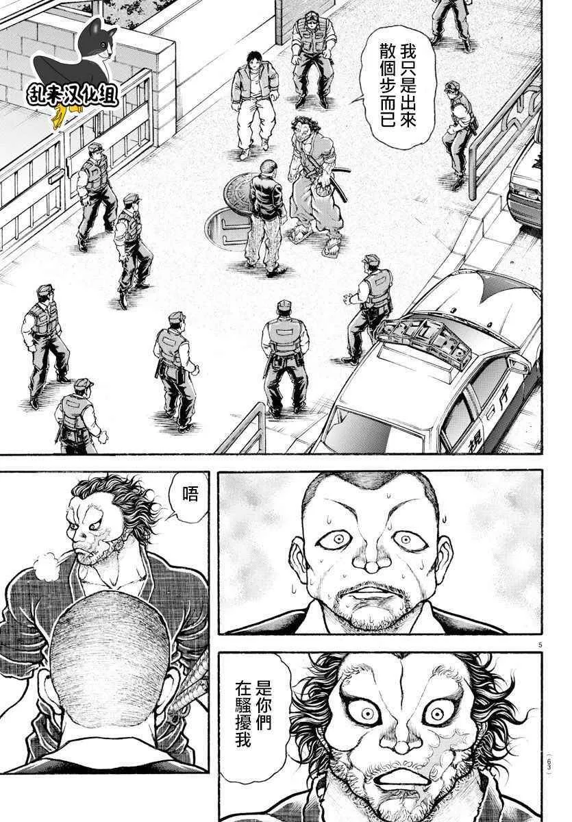 第178话 第5页