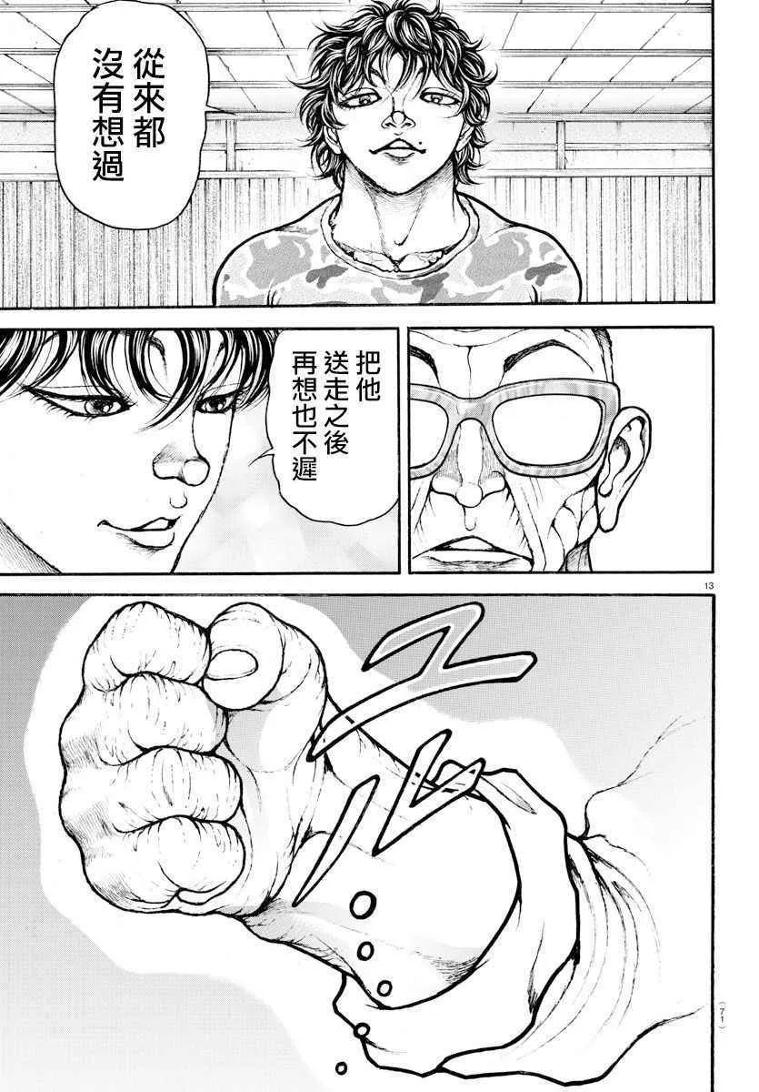 第178话 第13页