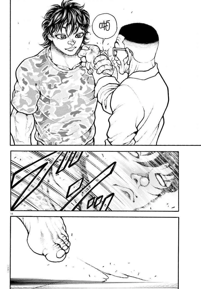 第178话 第14页