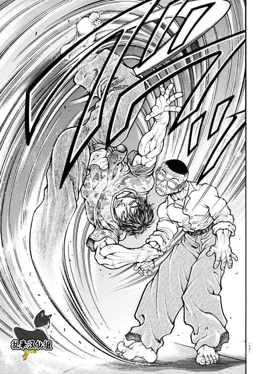 第178话 第15页