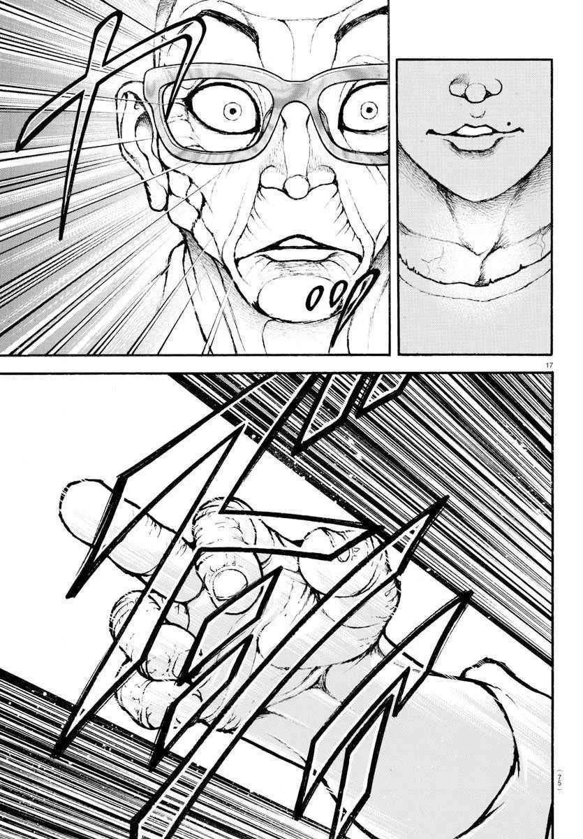 第178话 第17页