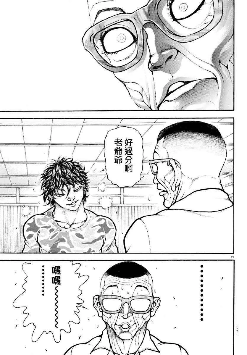 第178话 第19页