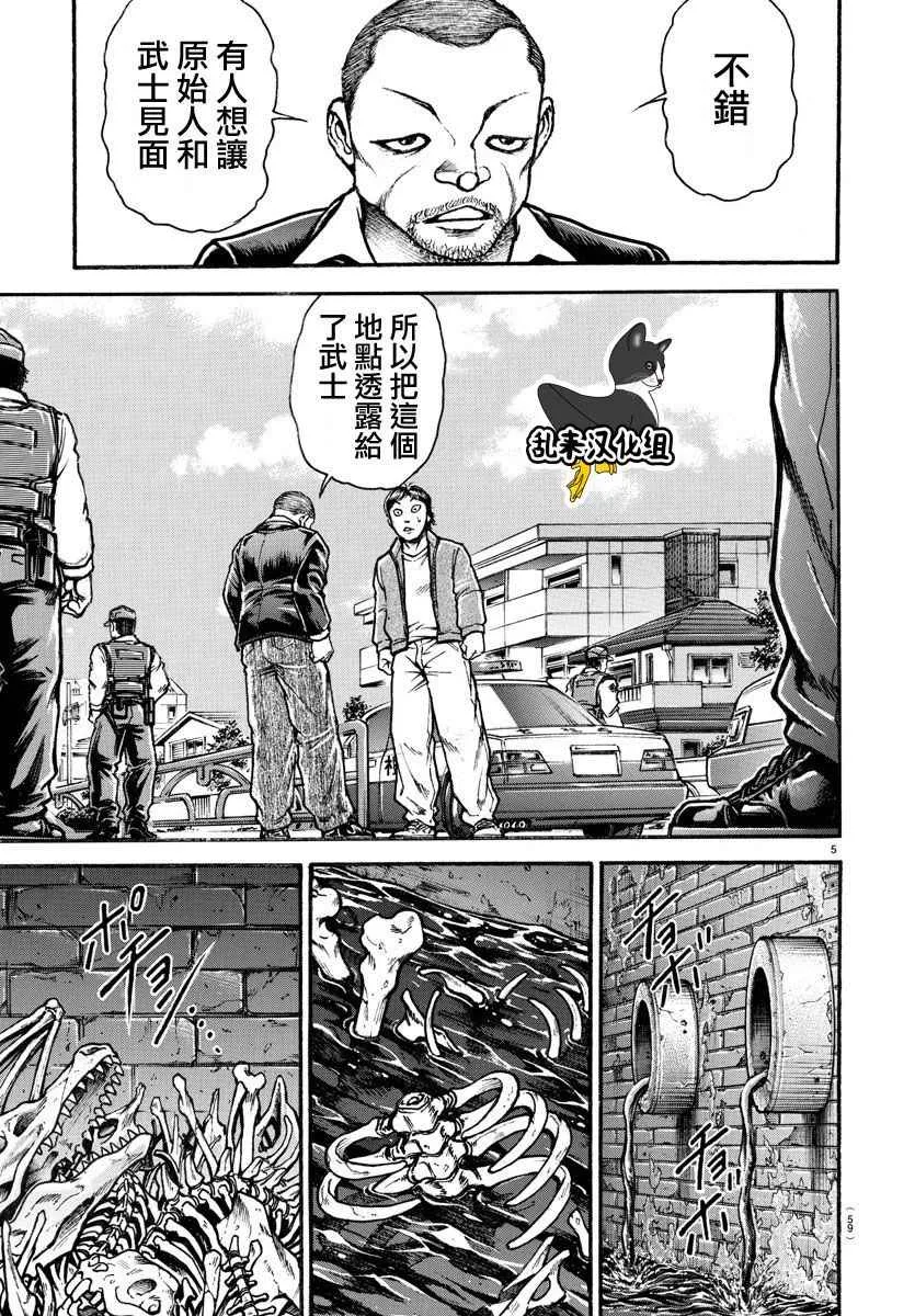 第177话 第5页