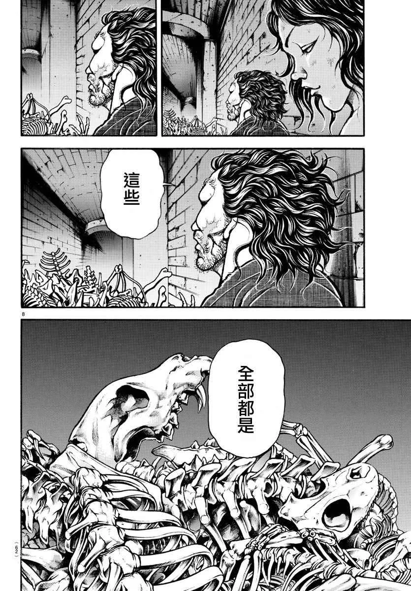 第177话 第7页