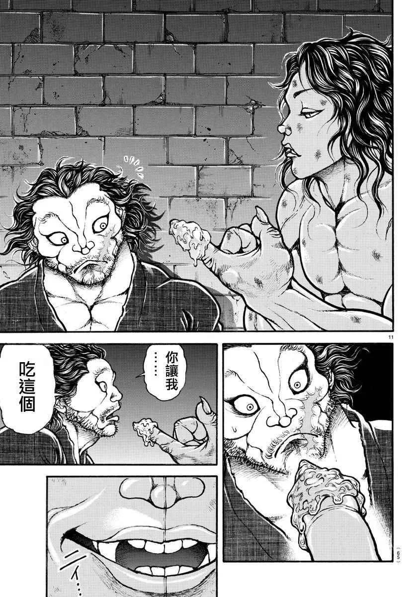 第177话 第10页