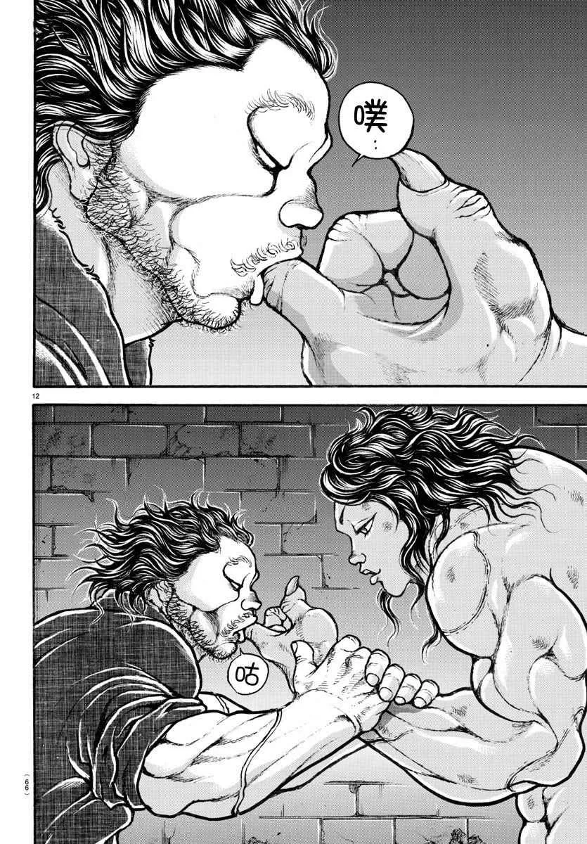 第177话 第11页