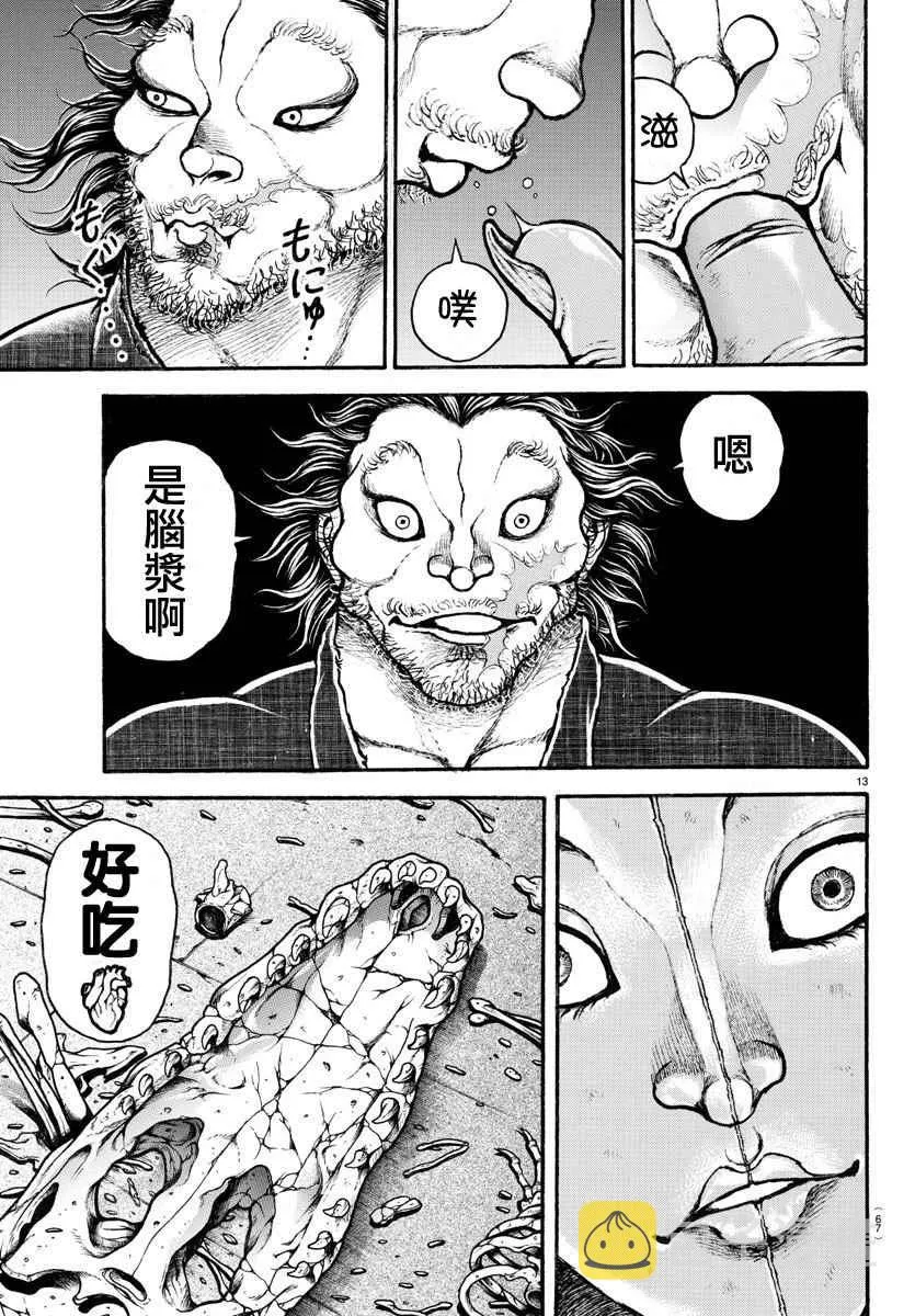 第177话 第12页