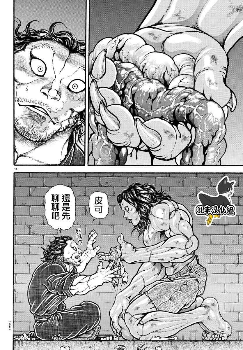 第177话 第13页