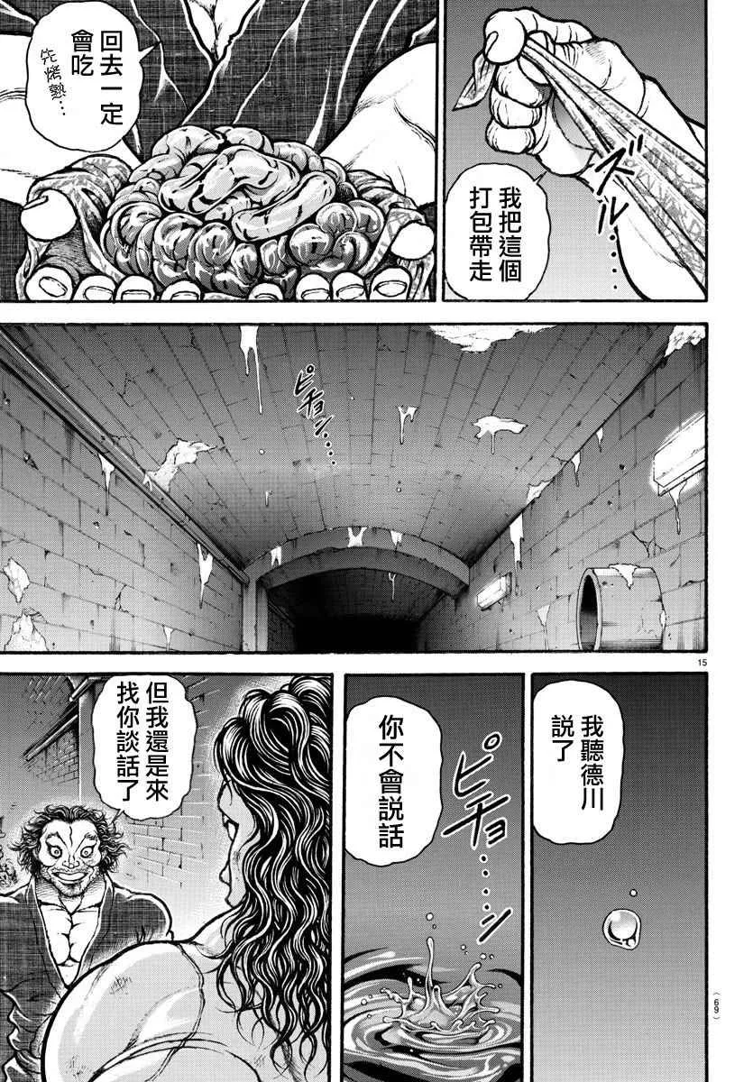 第177话 第14页
