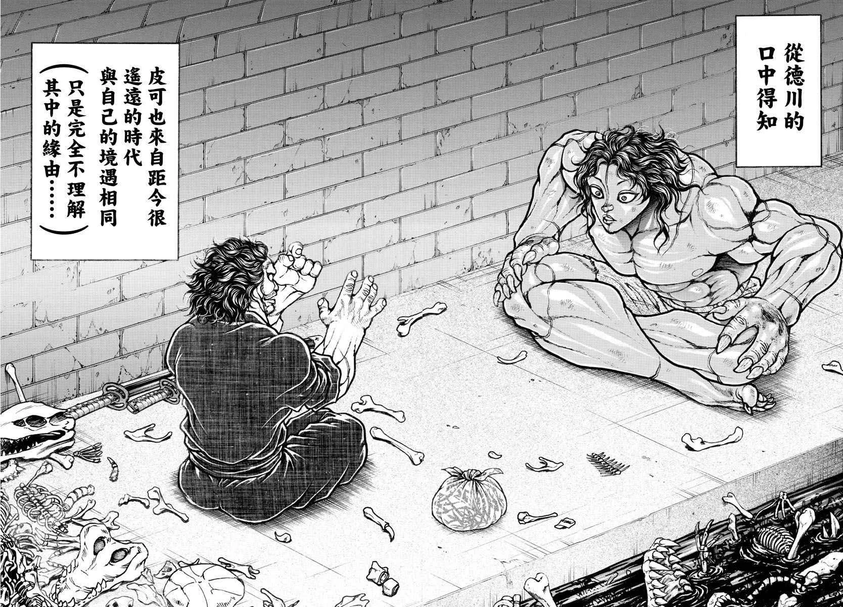 第177话 第15页