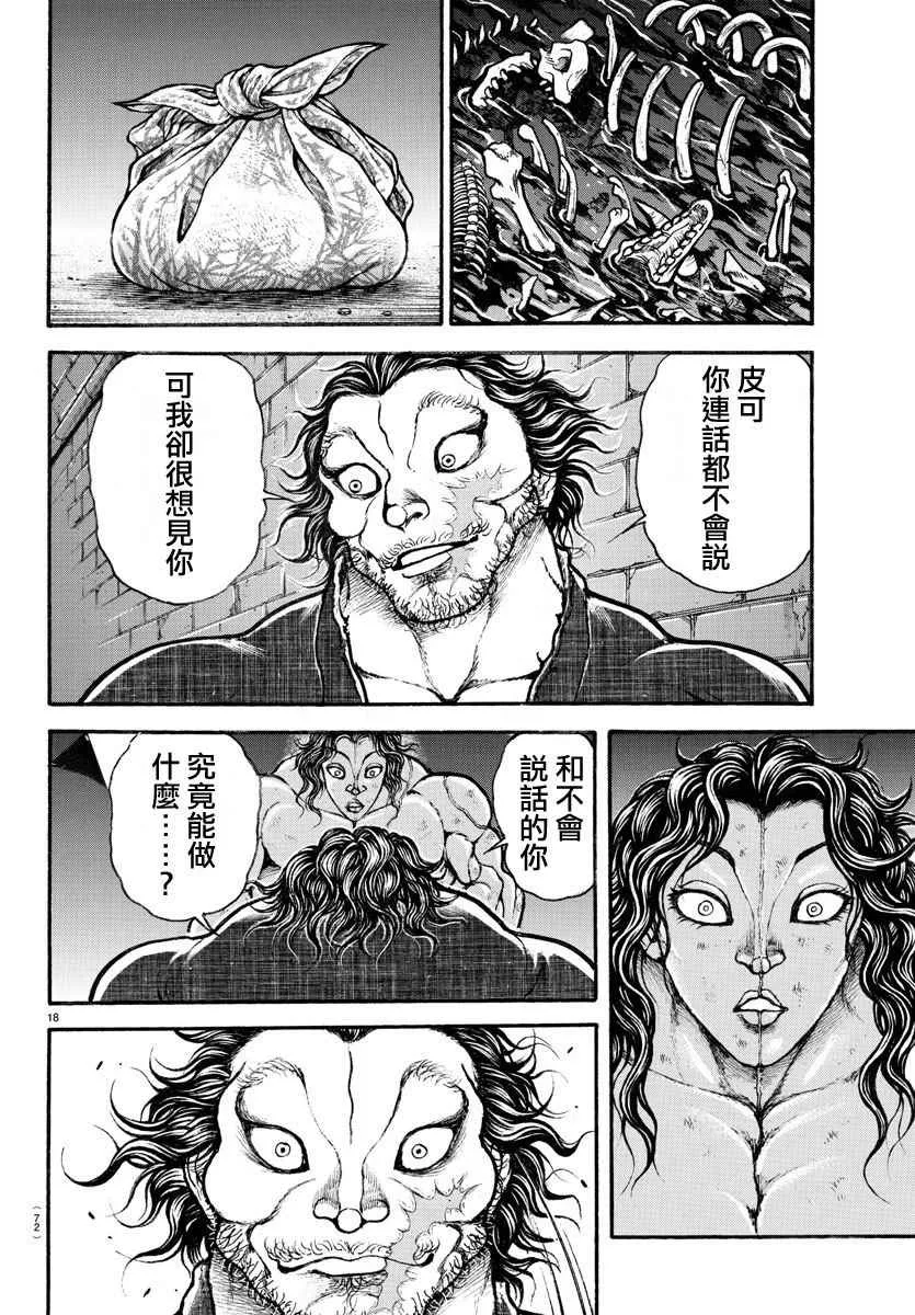 第177话 第16页