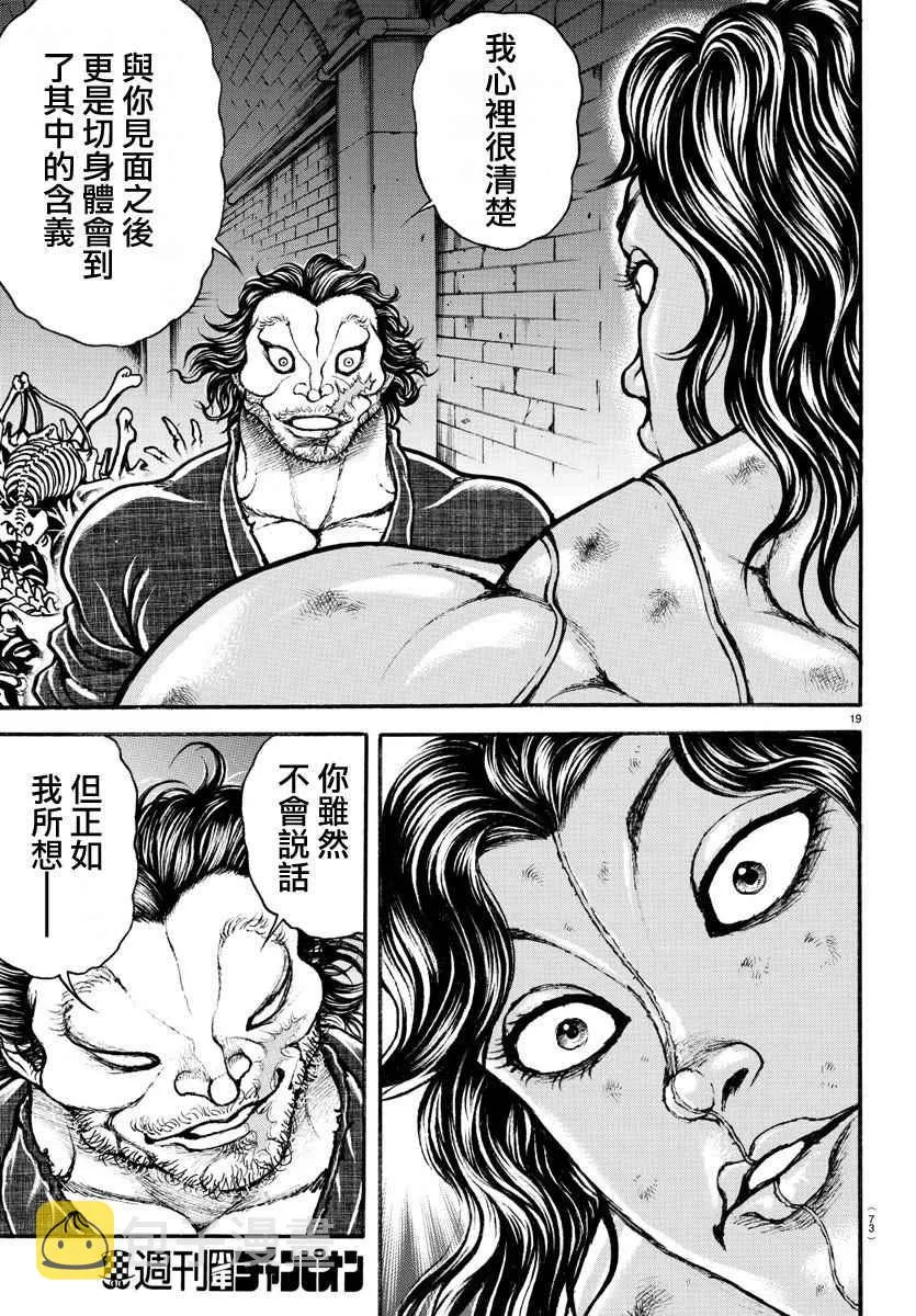 第177话 第17页