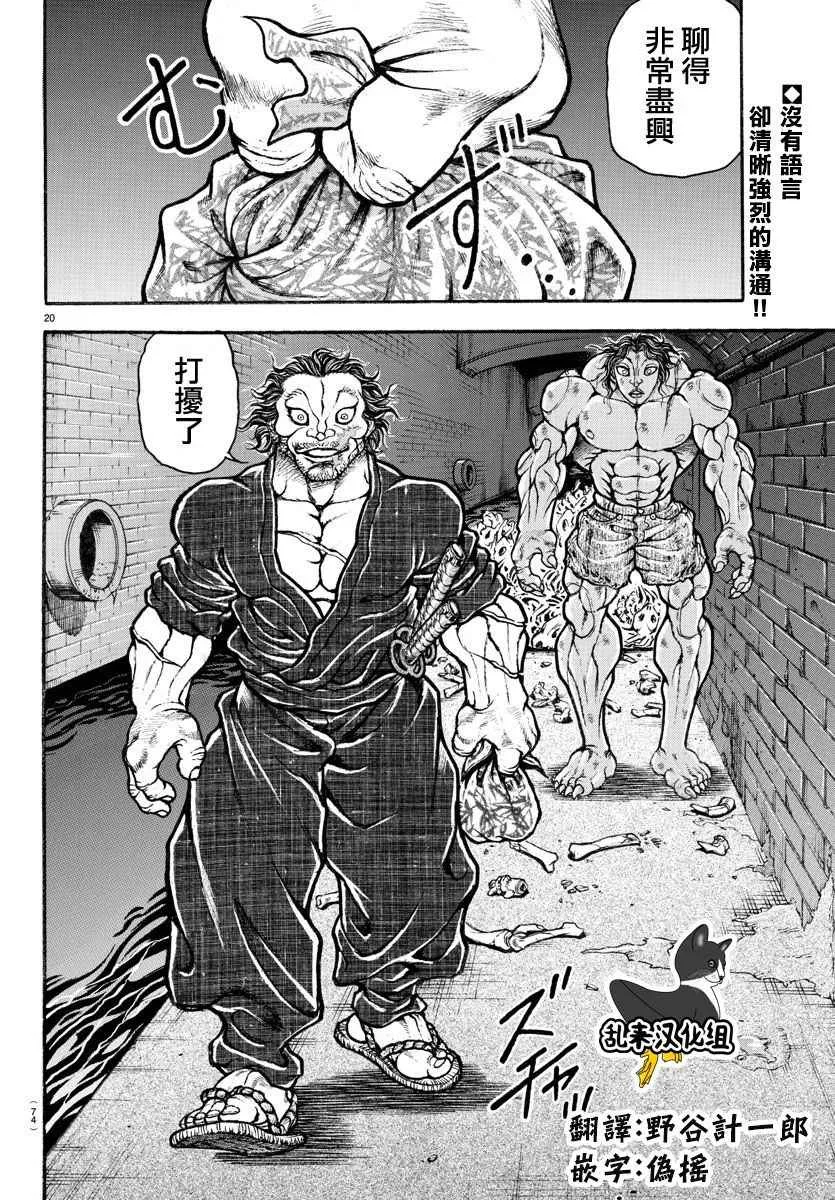 第177话 第18页