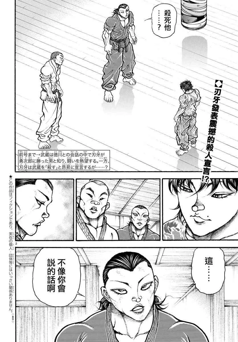 第176话 第2页