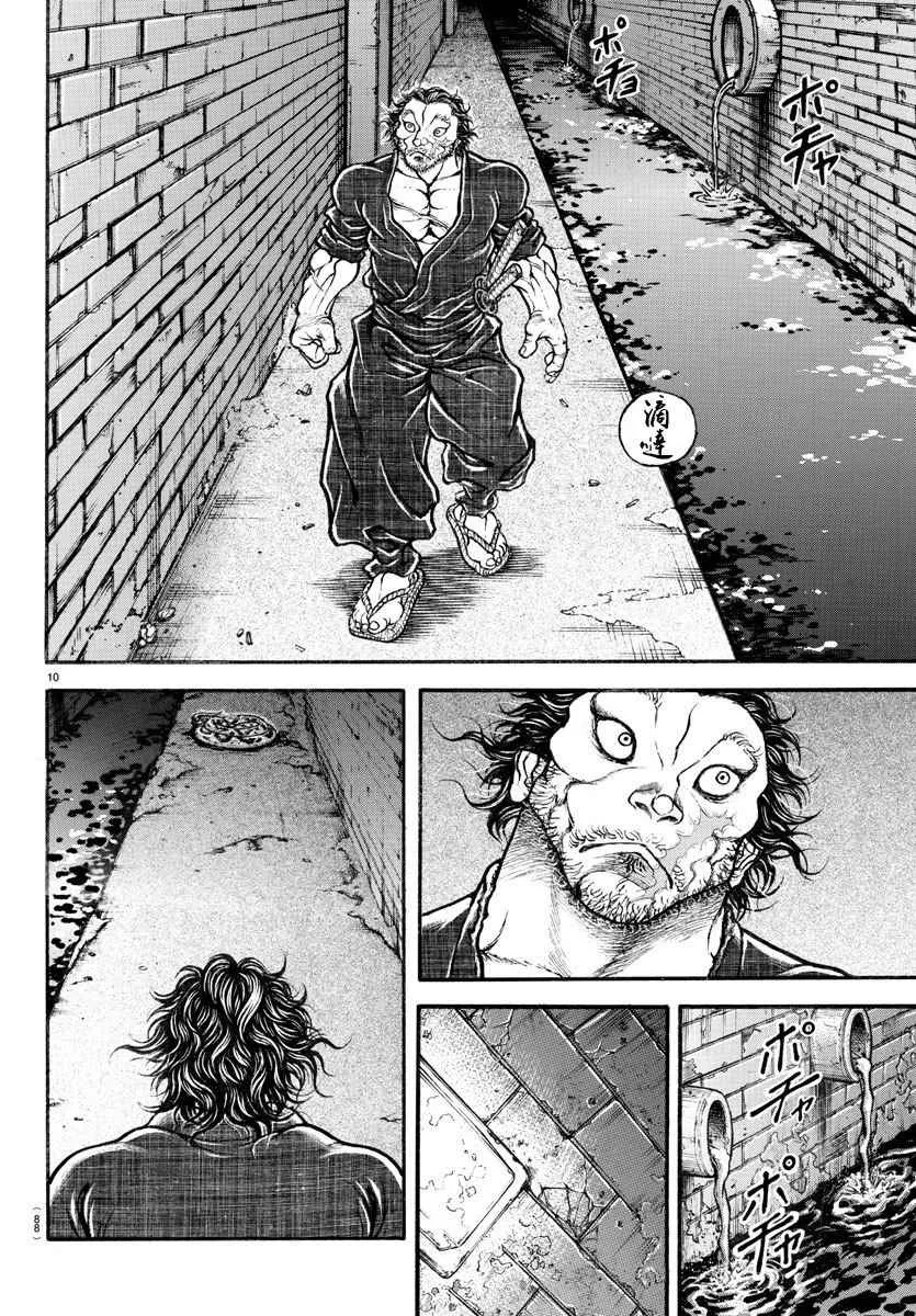 第176话 第10页