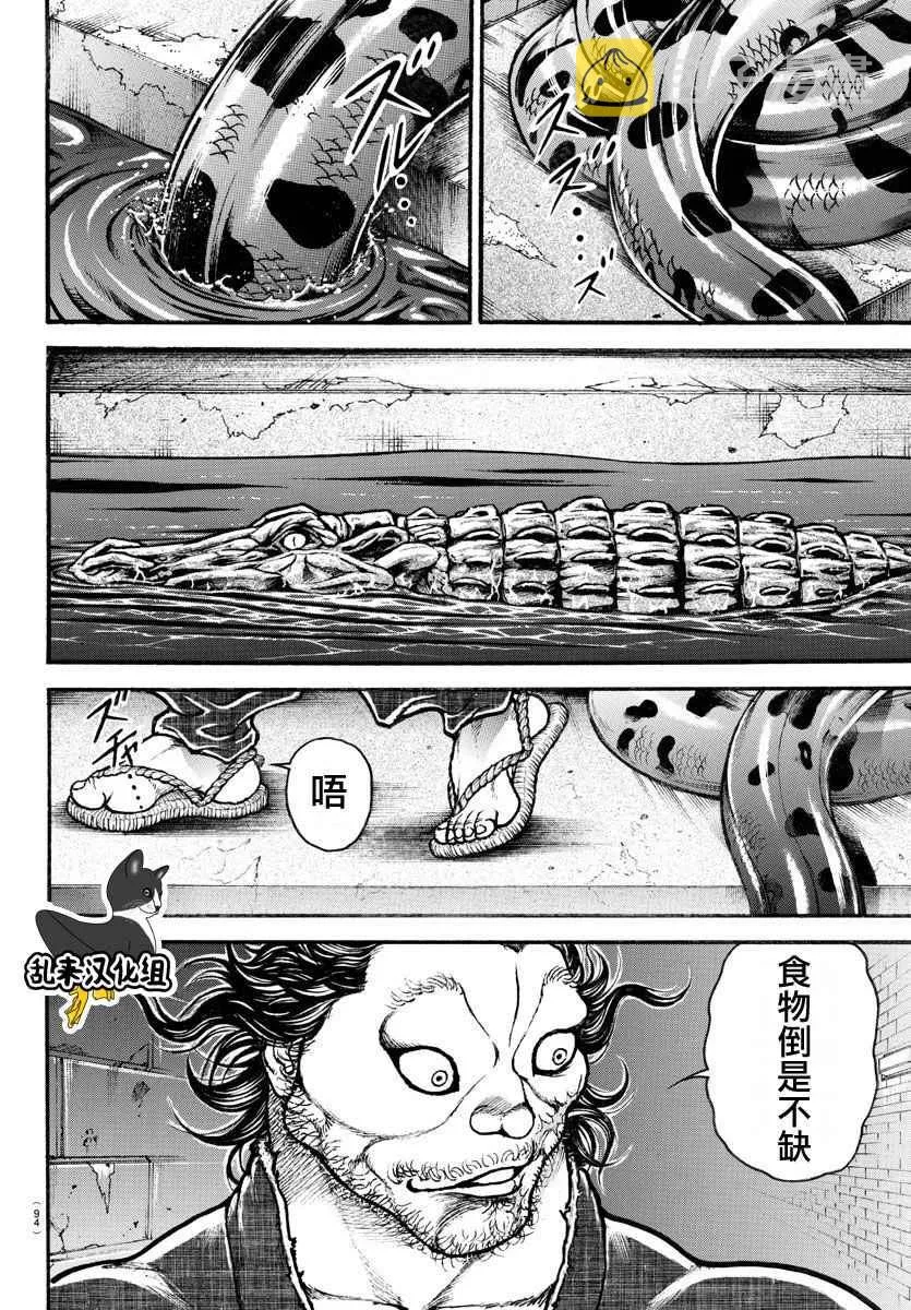 第176话 第16页