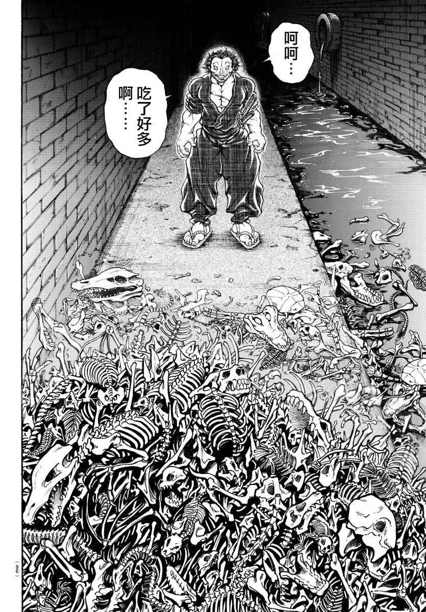 第176话 第18页
