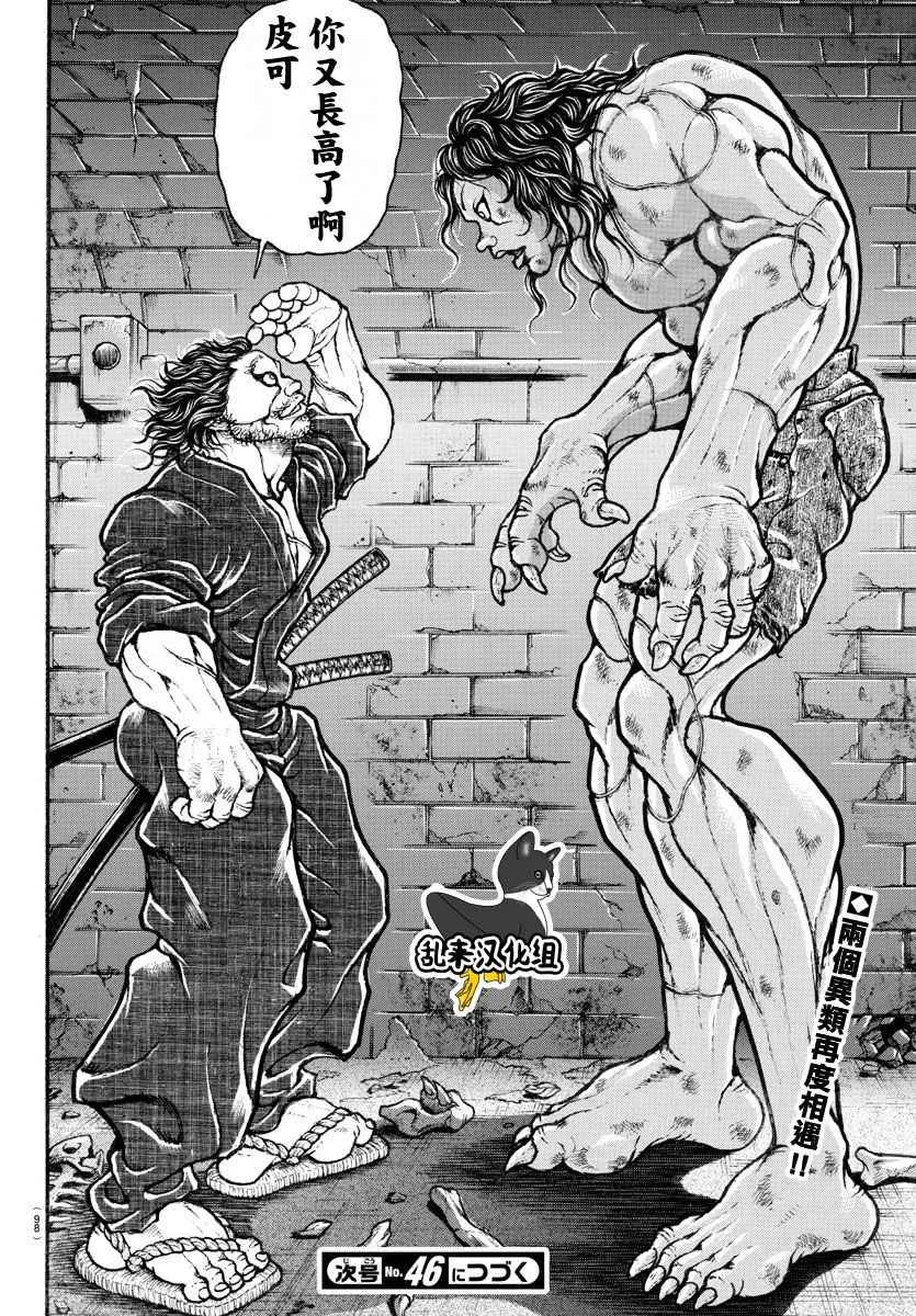 第176话 第20页