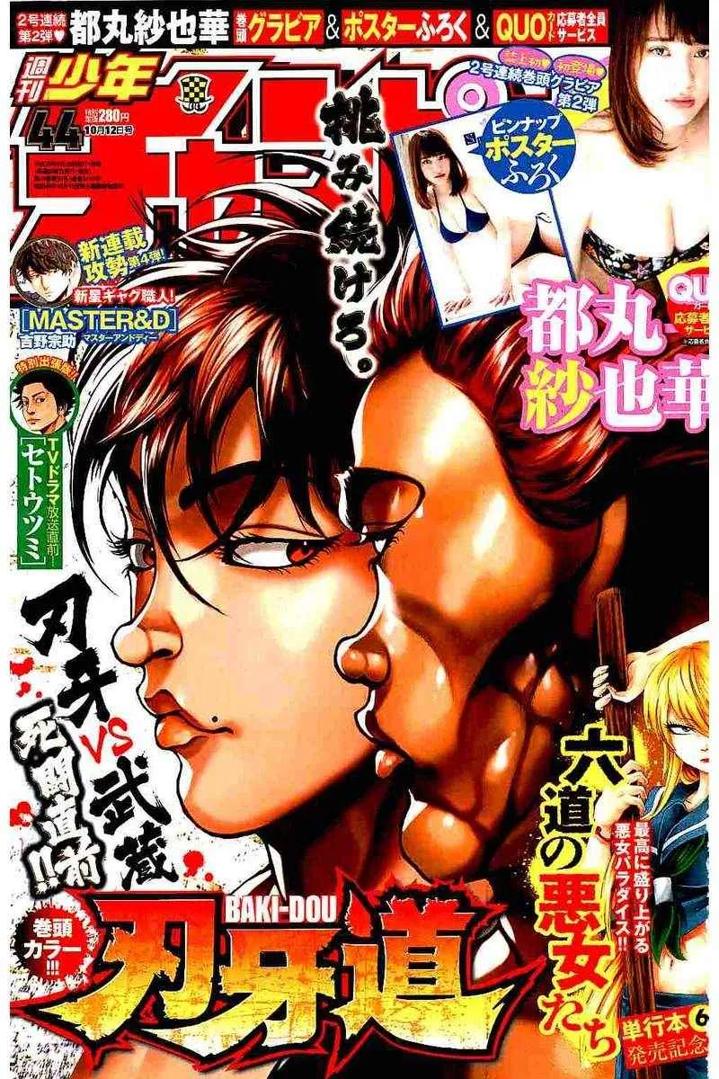 第175话 第1页