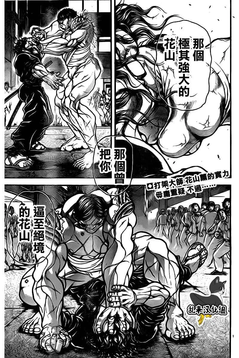第175话 第5页