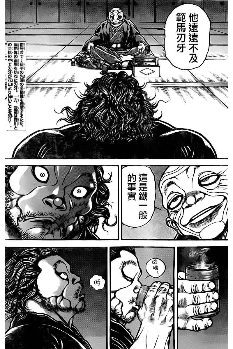 第175话 第6页