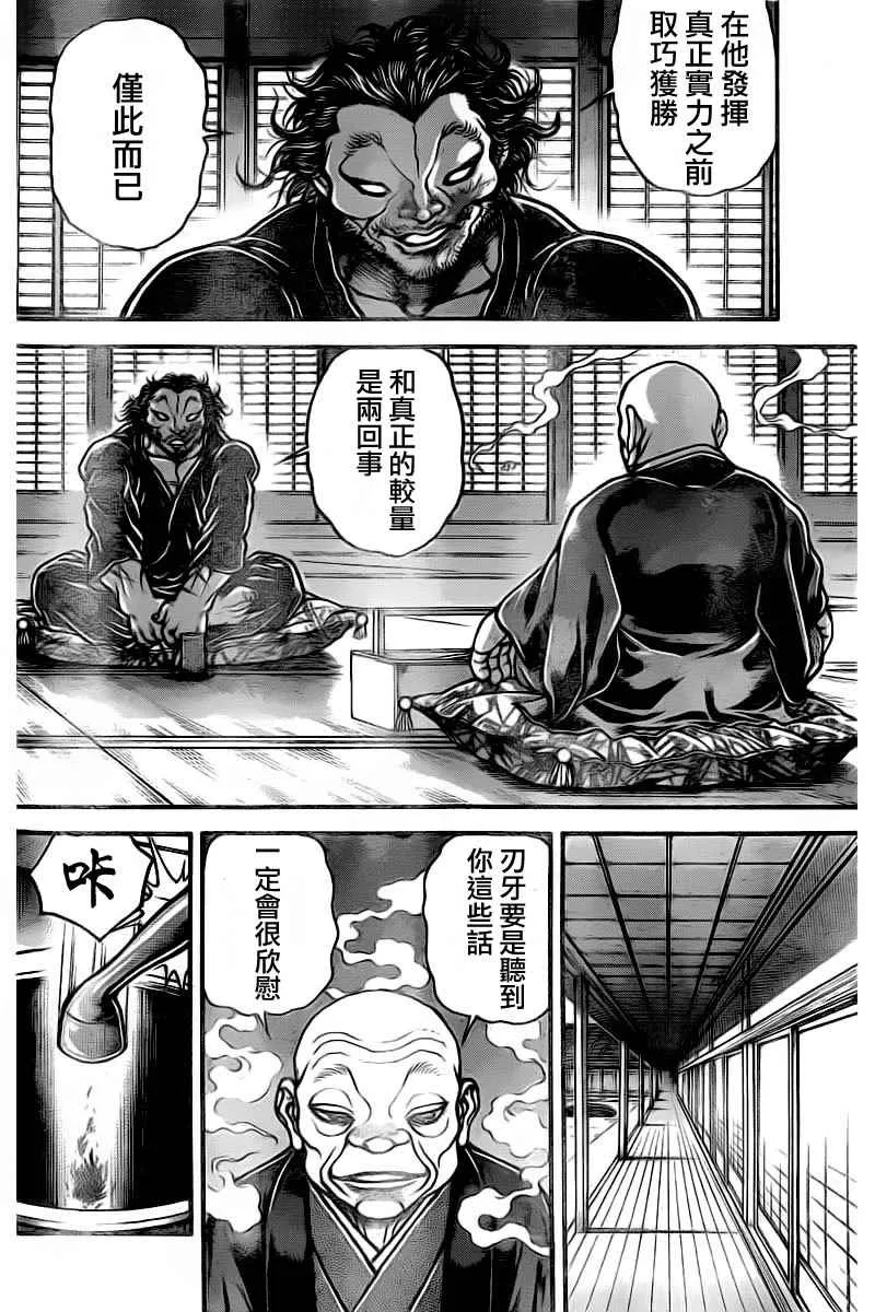 第175话 第10页