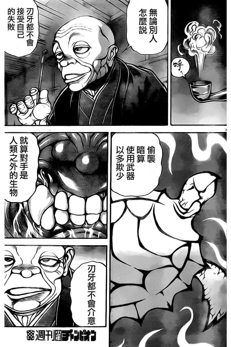 第175话 第11页