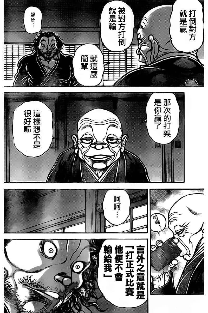第175话 第12页