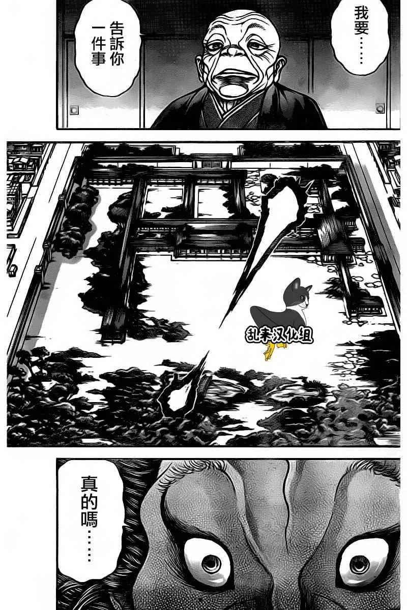 第175话 第13页