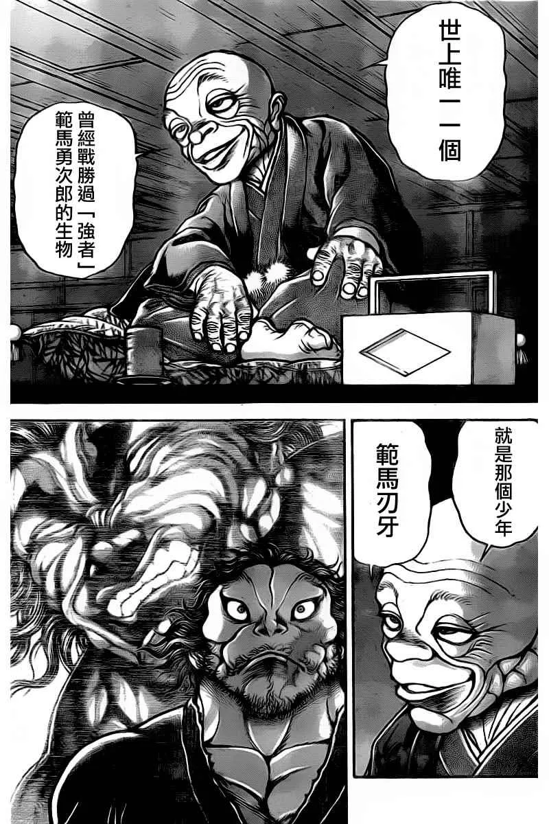 第175话 第14页