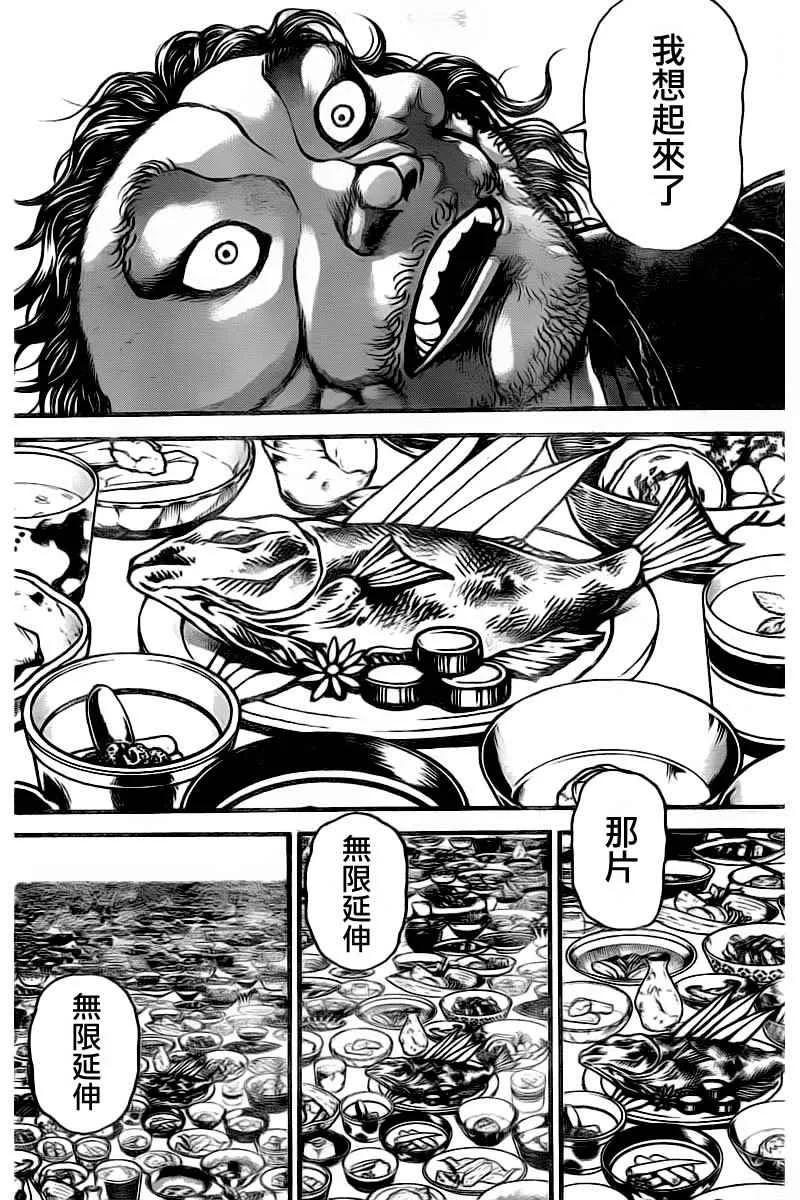 第175话 第15页