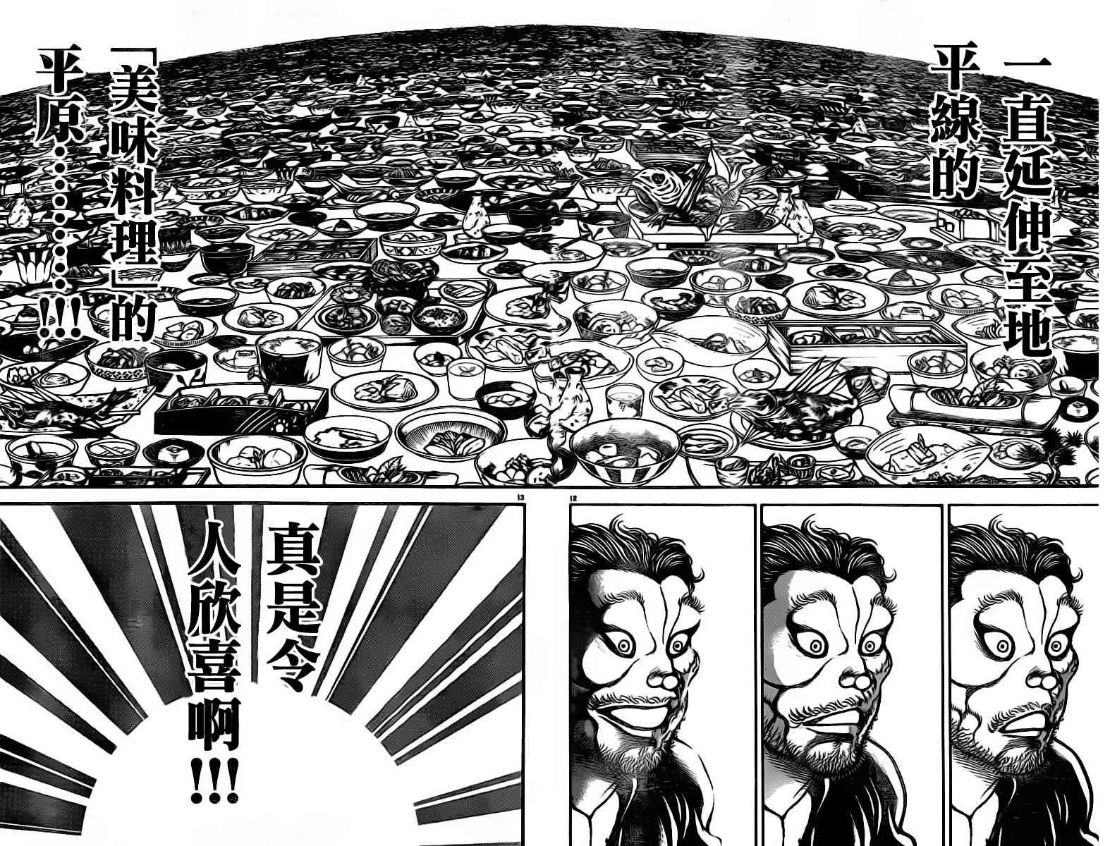第175话 第16页