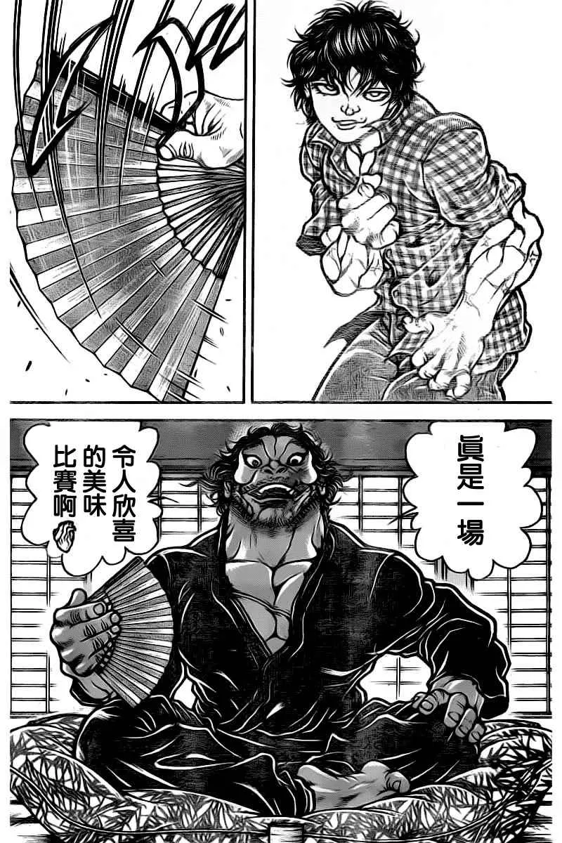 第175话 第17页