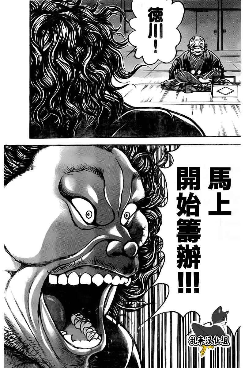 第175话 第18页