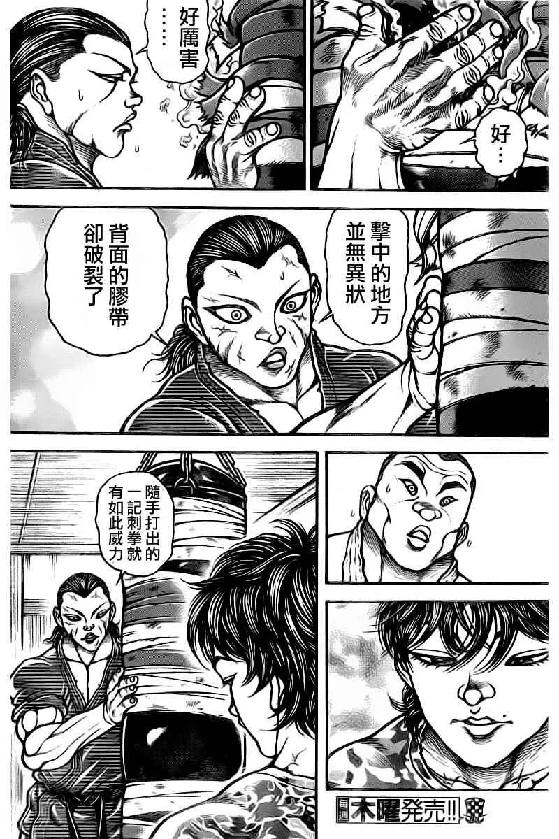 第175话 第21页