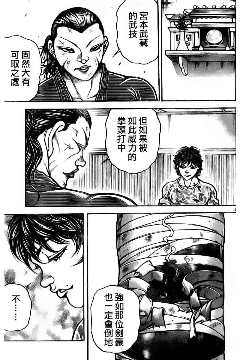 第175话 第22页