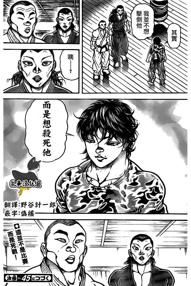 第175话 第23页