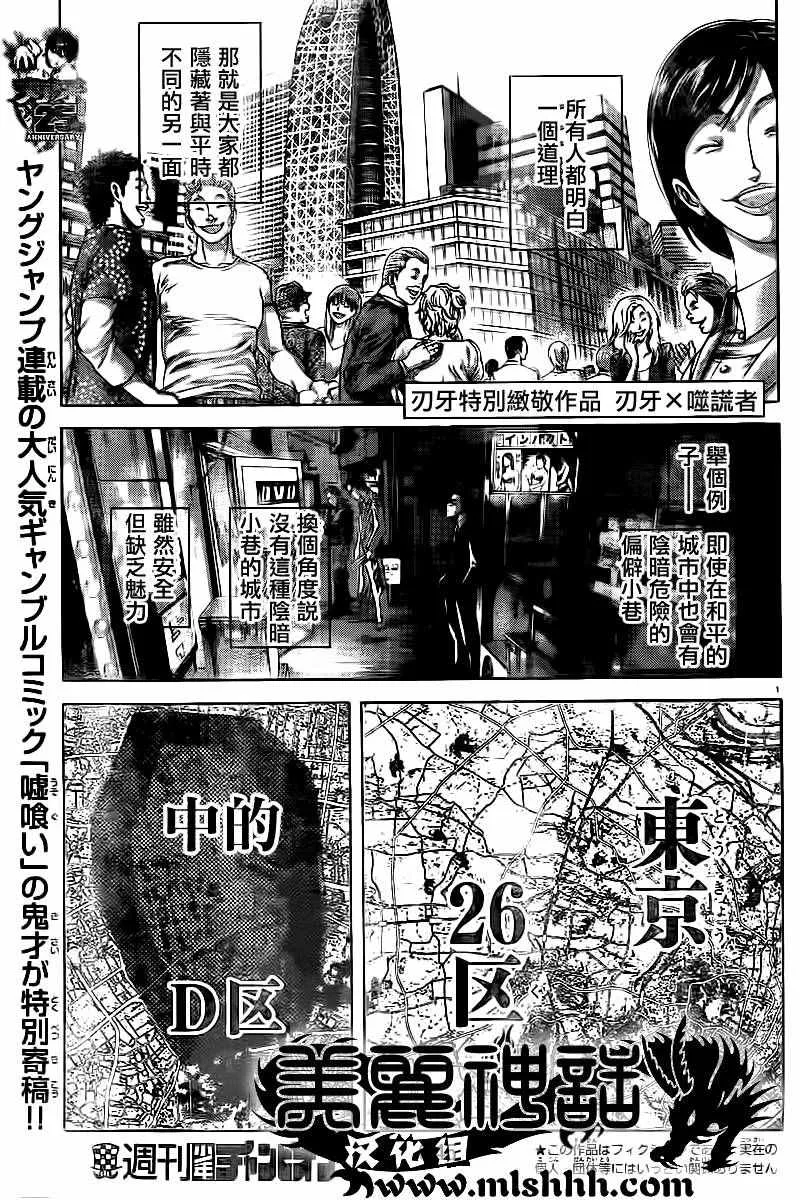 刃牙D区 第2页