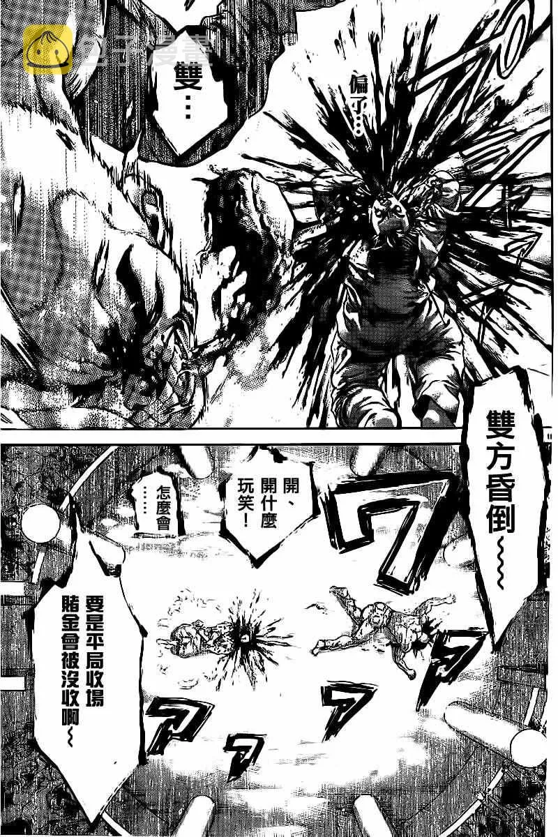 刃牙D区 第16页