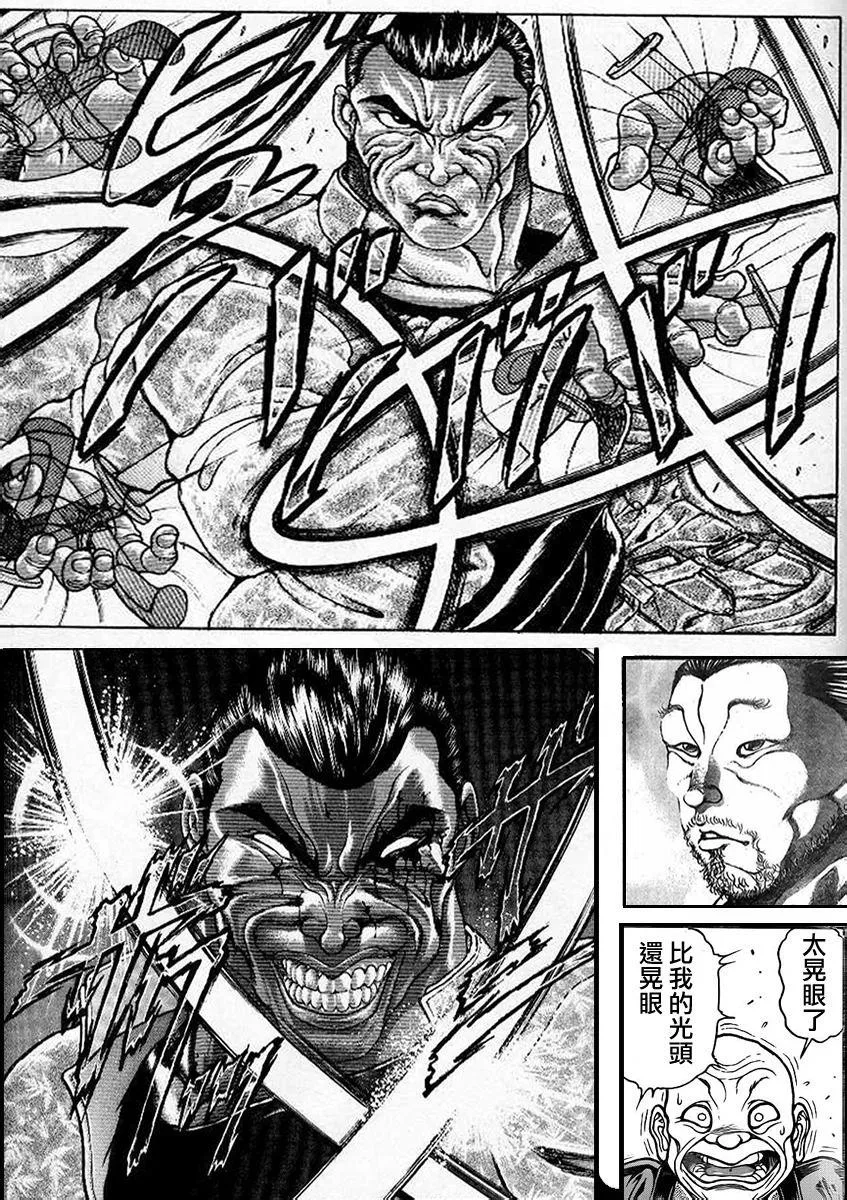恶搞版 第3页