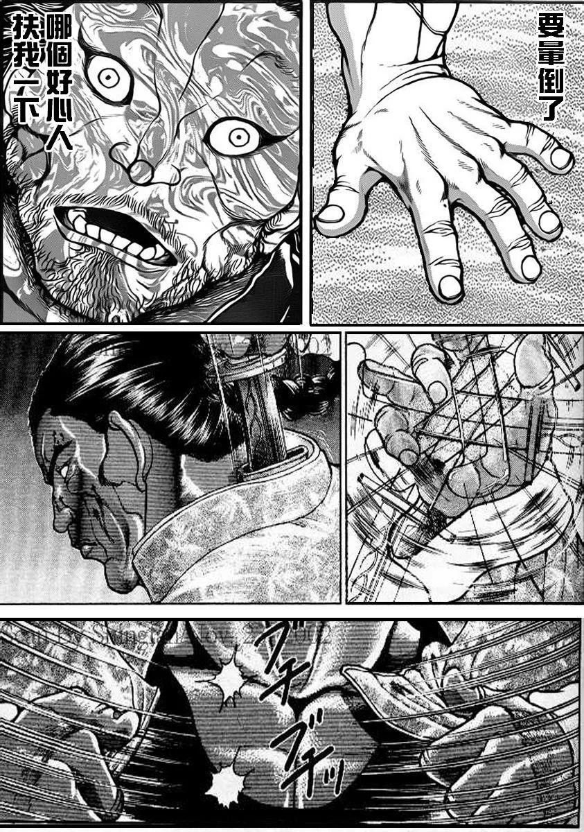 恶搞版 第4页