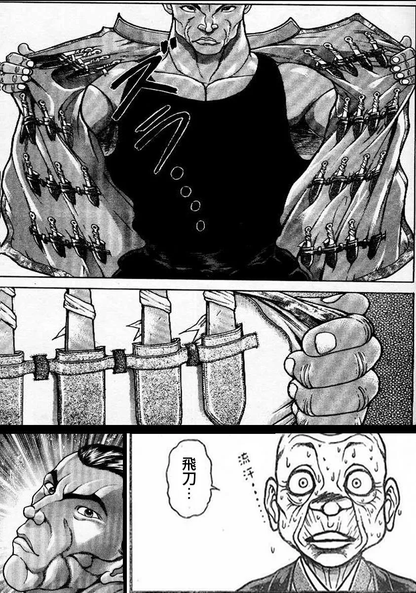 恶搞版 第5页